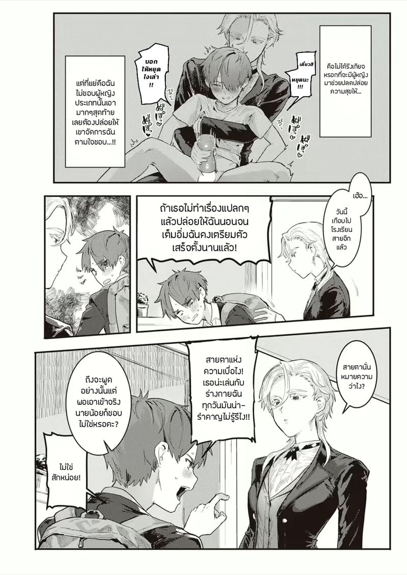 เซ็นโซคุXชิซึจิ